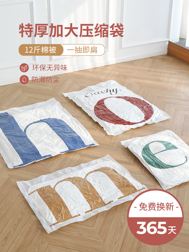 抽空气真空压缩行李箱家用棉被装衣服物被子加厚专用羽绒服收纳袋
