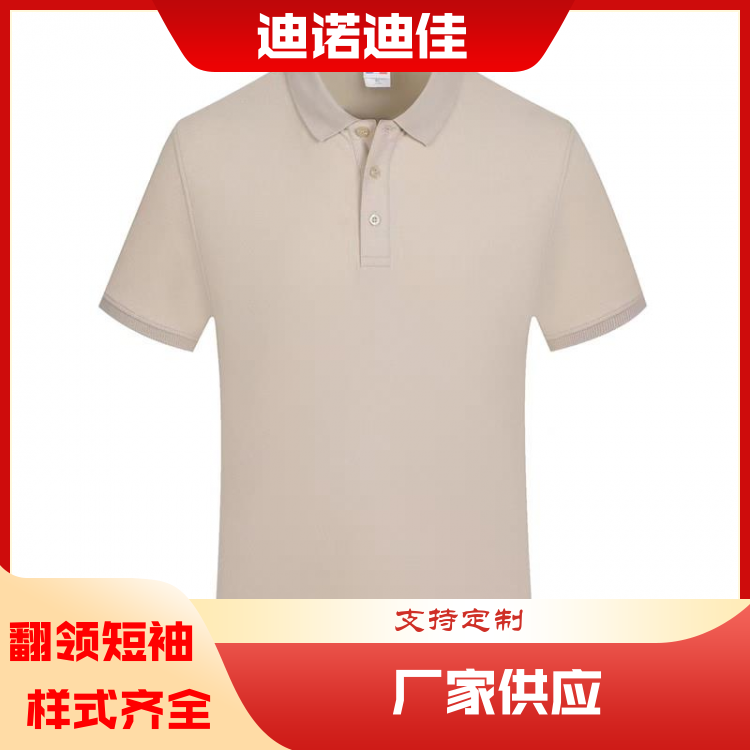 迪诺迪佳 工人短袖服饰 吸湿排汗 领口风格多样 服务完善 厂家供应