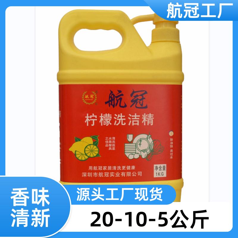 航冠全国配送 公寓酒店清洁用品 500g家庭装洗洁精 包送到楼下