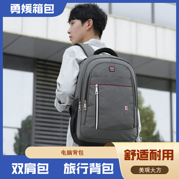 勇媛箱包 高效收纳与便捷取物设计背包 学术研讨侠 加工定制 全国供应