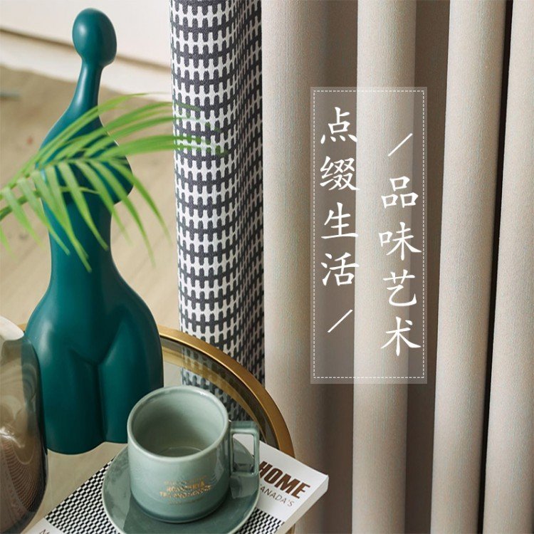 布艺遮阳加厚窗帘布 别墅高档布艺定做 简约风格 免费上门测量