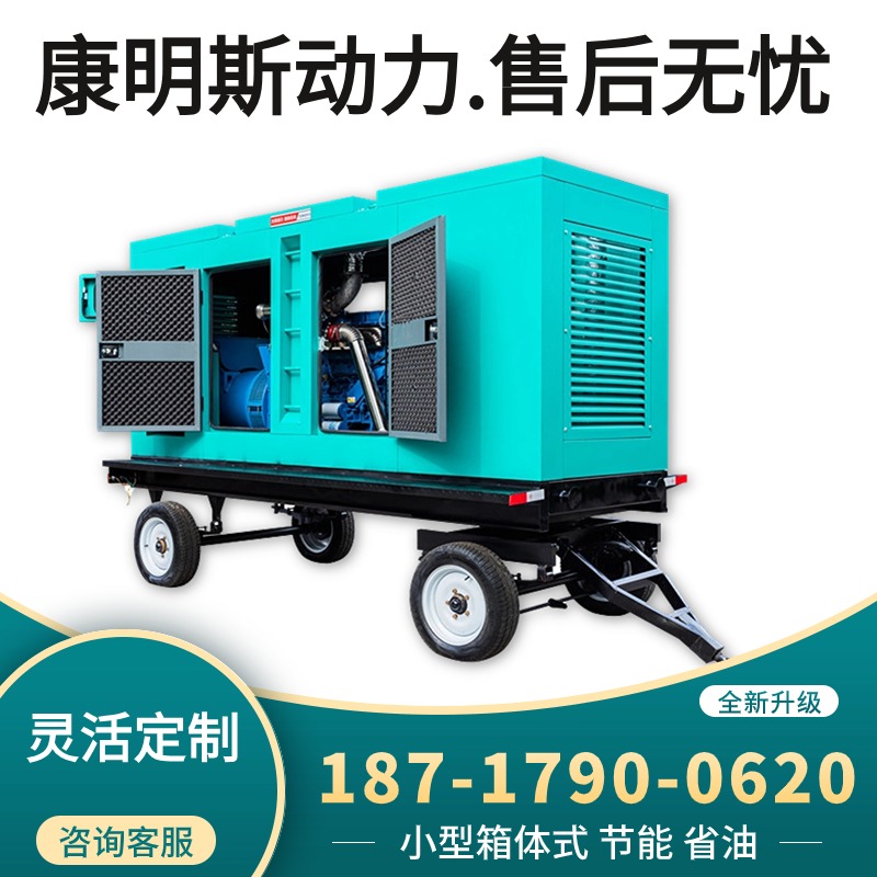 国二国三 康明斯柴油发电机SQL8.9-G30 200KW 250KW 300KW移动拖车式