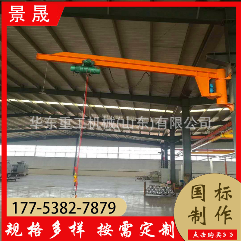 景晟 bzd型 0.5吨悬臂吊起重机 安全性能高 厂区货物吊装使用