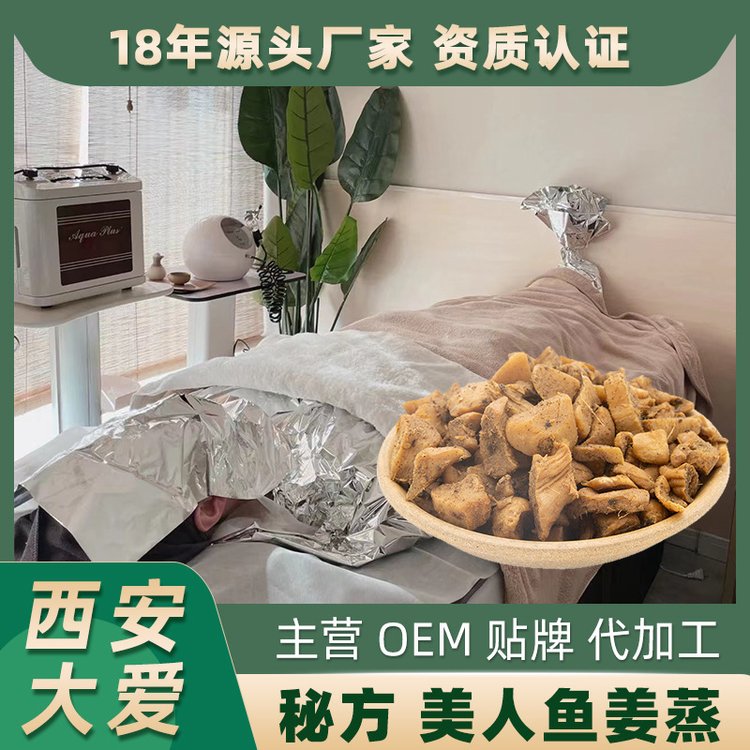 3.5KG艾草姜蝉蒸骨美容养生美人鱼姜艾蒸骨身体关节护理排寒湿气