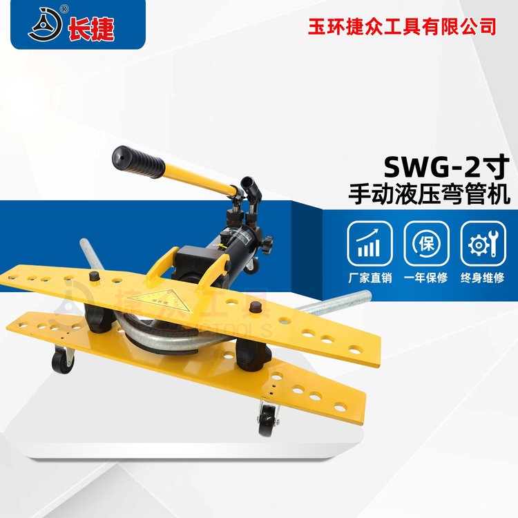 SWG-2-3-4液压弯管机 电动弯管器 手动折弯 无缝钢管镀锌管弯管工具