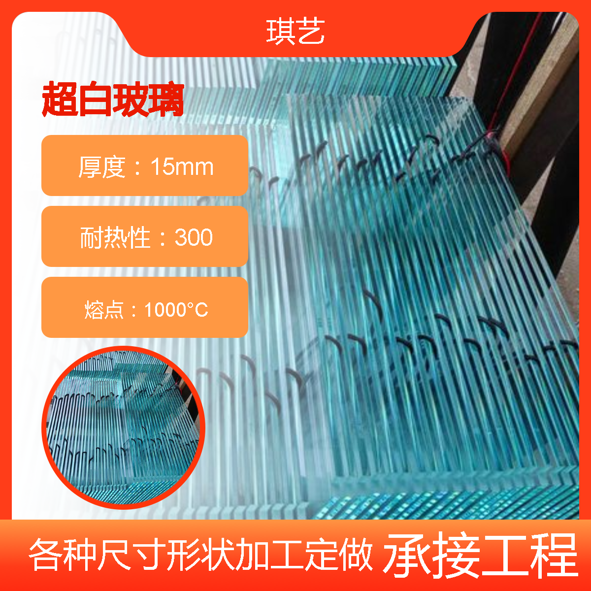 琪艺 超白玻璃加工定制 黄金珠宝首饰展示玻璃台 办公室玻璃隔断