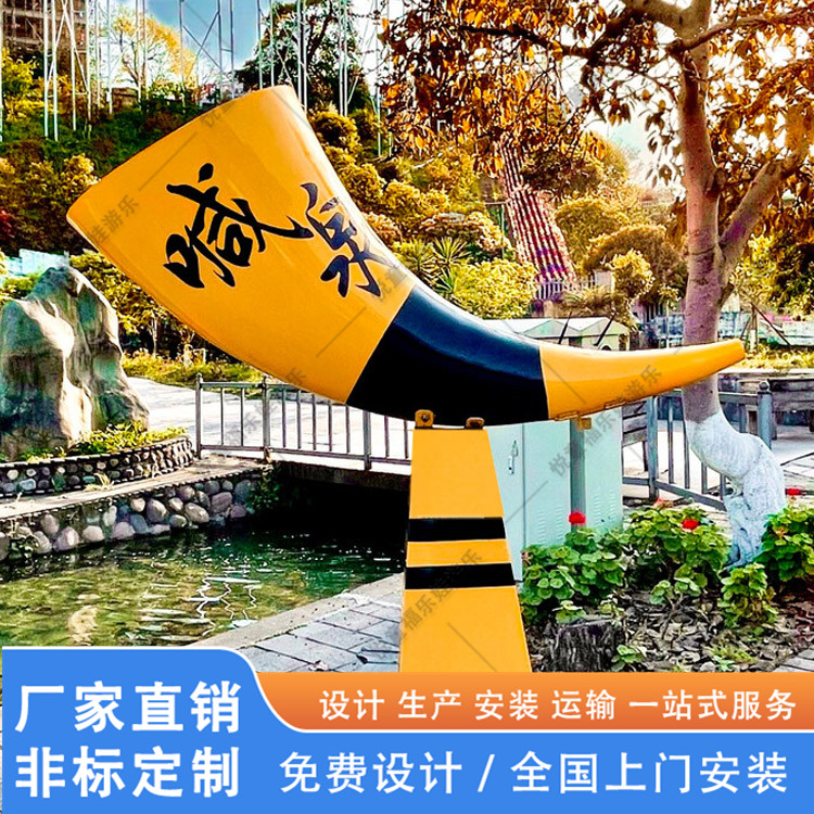 网红呐喊喷泉号角音乐牛角扫码户外声控全套设备厂家喇叭号角单车