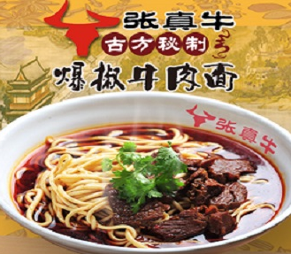 张真牛特色牛肉面