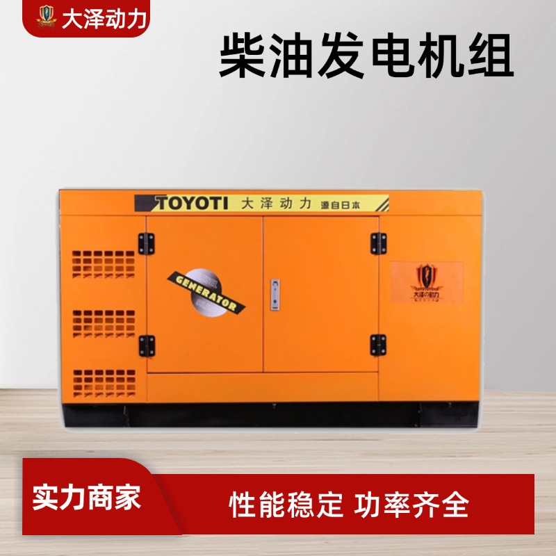 应急备用电源 大泽动力100千瓦柴油发电机TO12000ETZ 三相四线大型