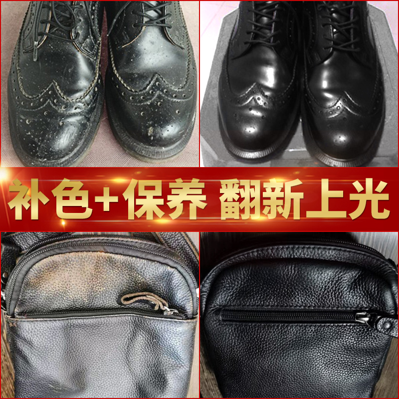皮革修复补伤皮具翻新上色剂皮包沙发修补白皮鞋真皮衣油漆补色膏