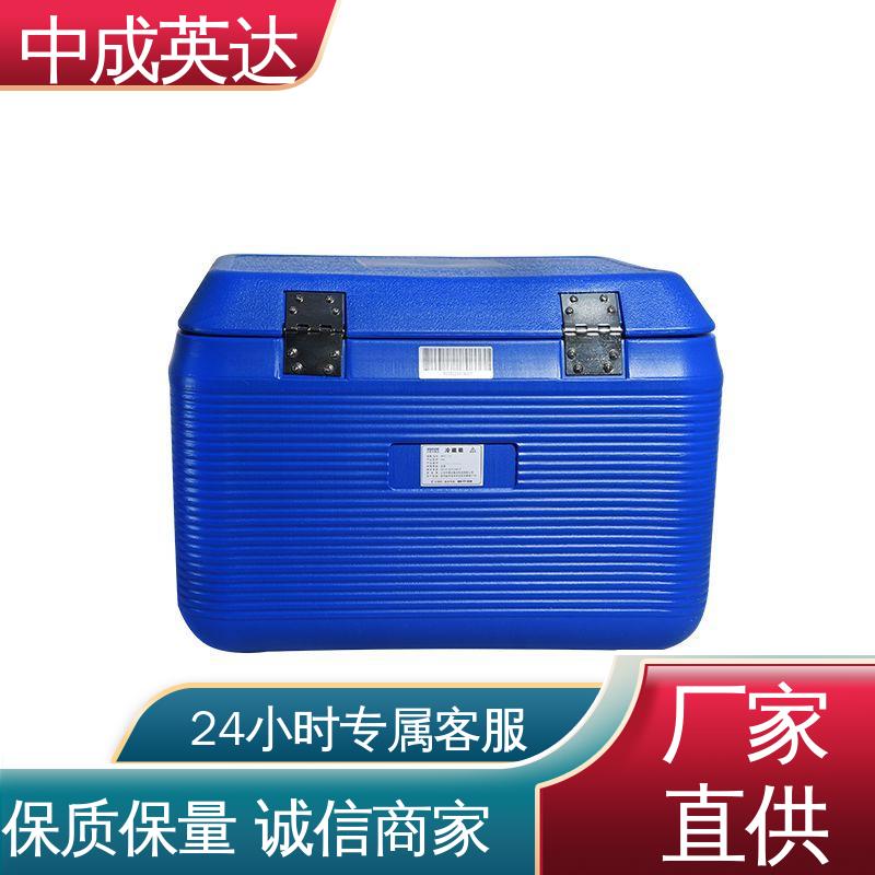 中成英达 WYC-60便携式冷藏箱 药品保鲜专家 生物运输保温箱 生产厂家