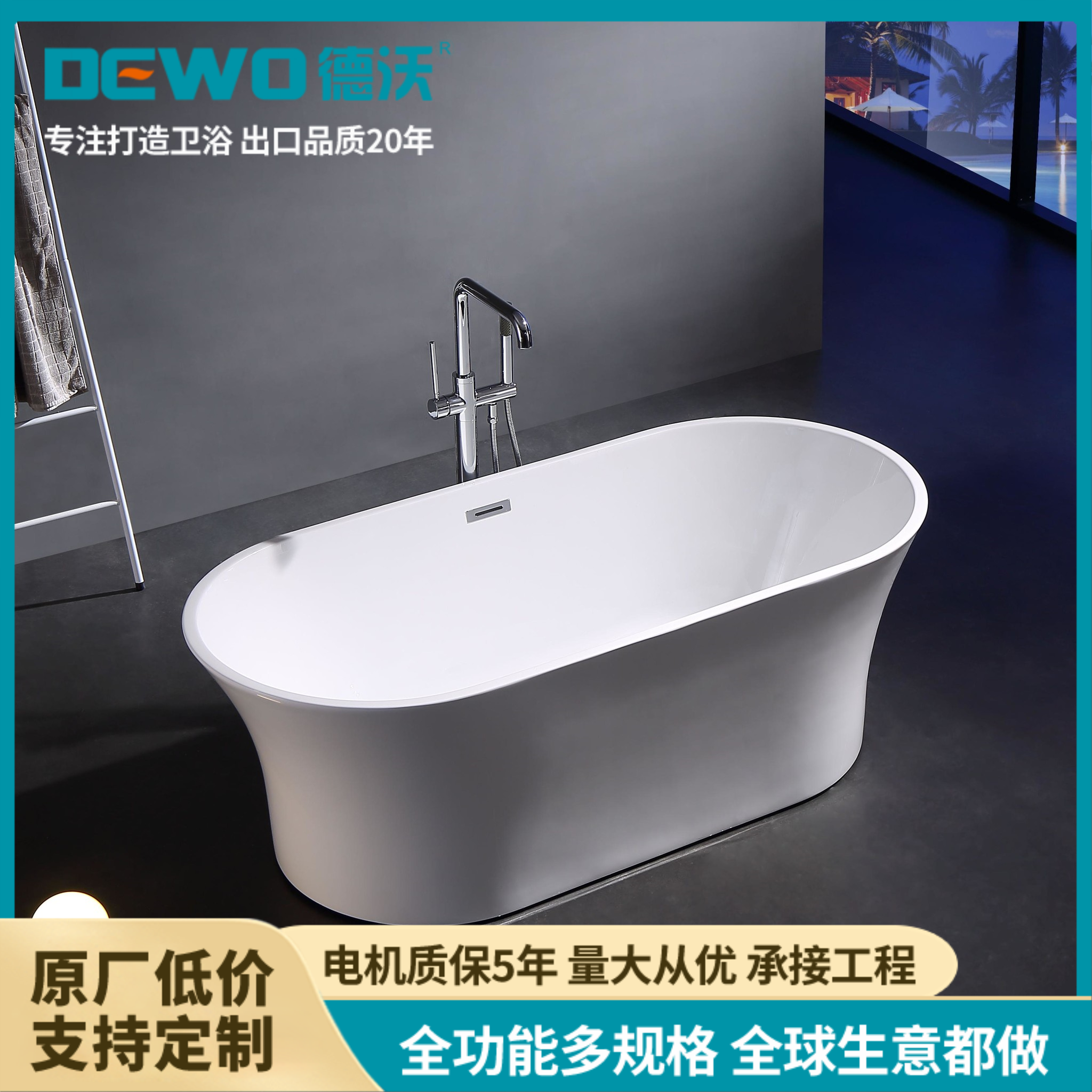 德沃 工厂定制 国内外出口 环保亚克力 1.7m 独立空缸浴缸EE665