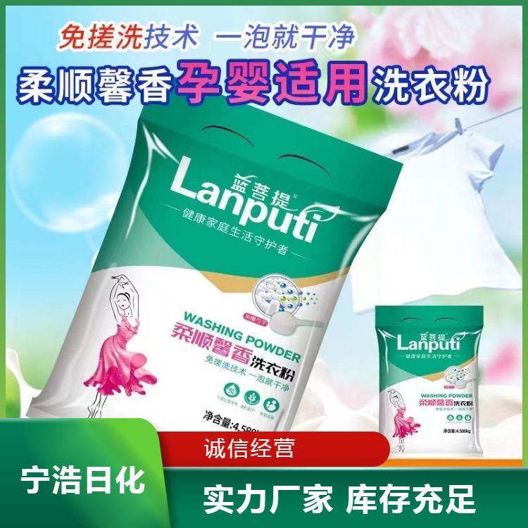 活氧洗衣系列皂粉颗粒 溶于水高效清洁 增白去黄两年保质