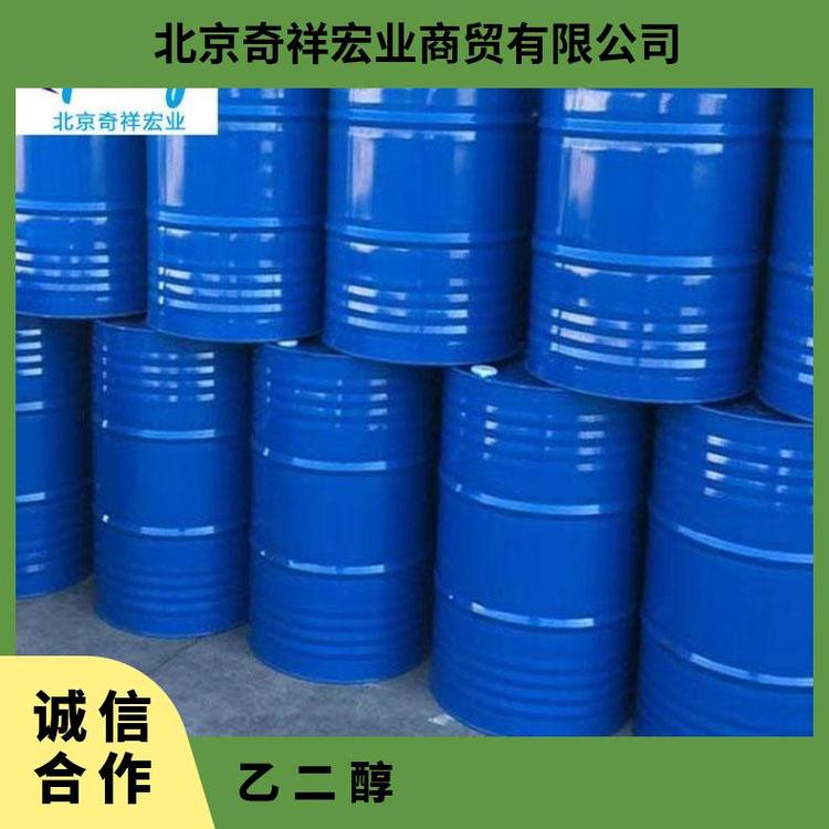 奇祥宏业亚乙基二醇工业冷却液 库存充足一对一服务