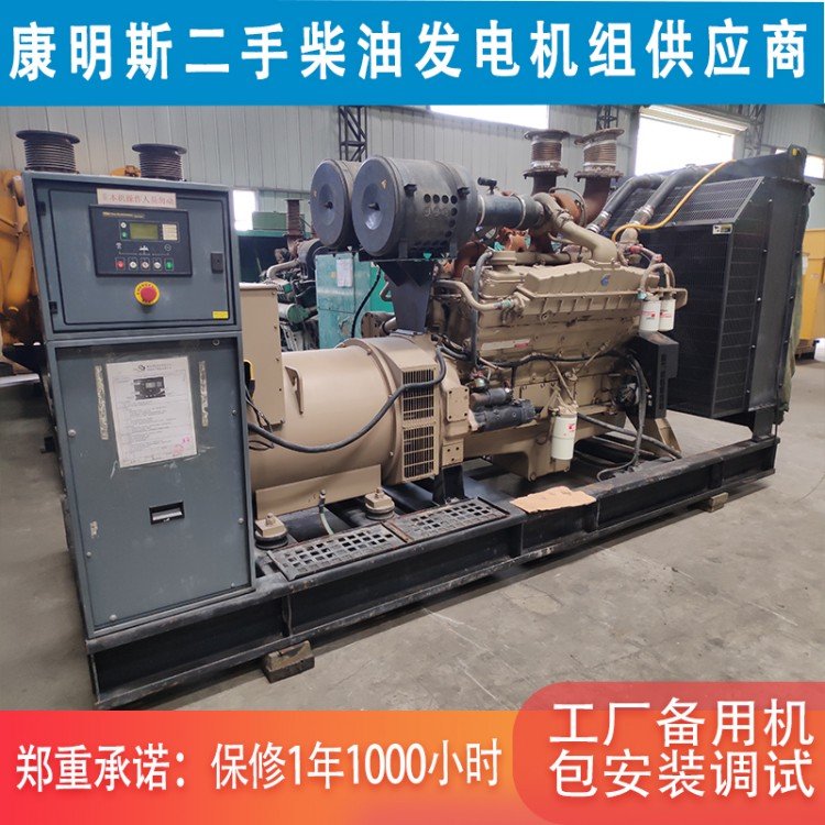 进口500千瓦康明斯二手发电机组 V型12缸动力足 可满负荷运行测试