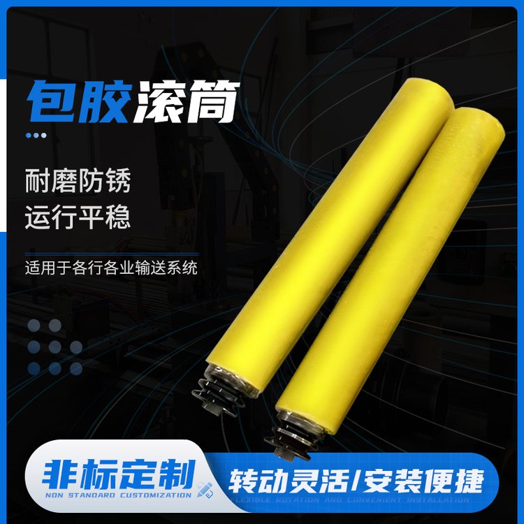 嘉立输送机包胶套胶滚筒 菱形橡胶传动滚轴 流水线传动辊筒定制