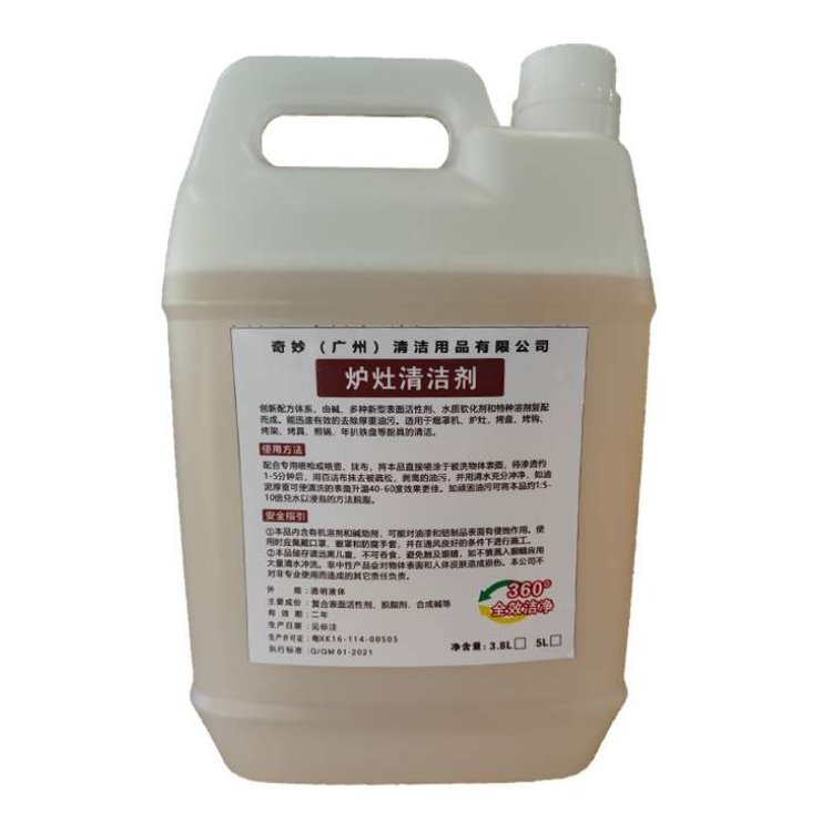 炉灶清洁剂炉具厨房台面灶头水多用途清洗剂强力除油剂