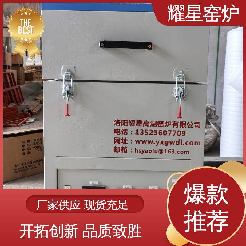 耀星 集中控制热处理 高温升降炉 质量稳定 售后无忧 故障率低 可供打样