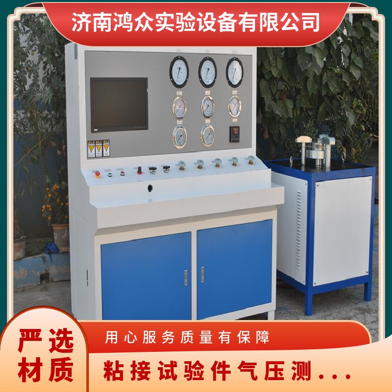 尾管堵盖粘接试验件气压测试装置-SUPC 思明特 1300*10001200MM