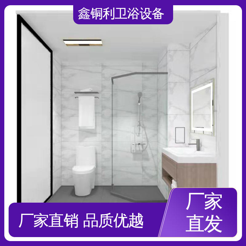 鑫铜利 酒店公寓 独立整体卫浴房 干湿分离 货源充足