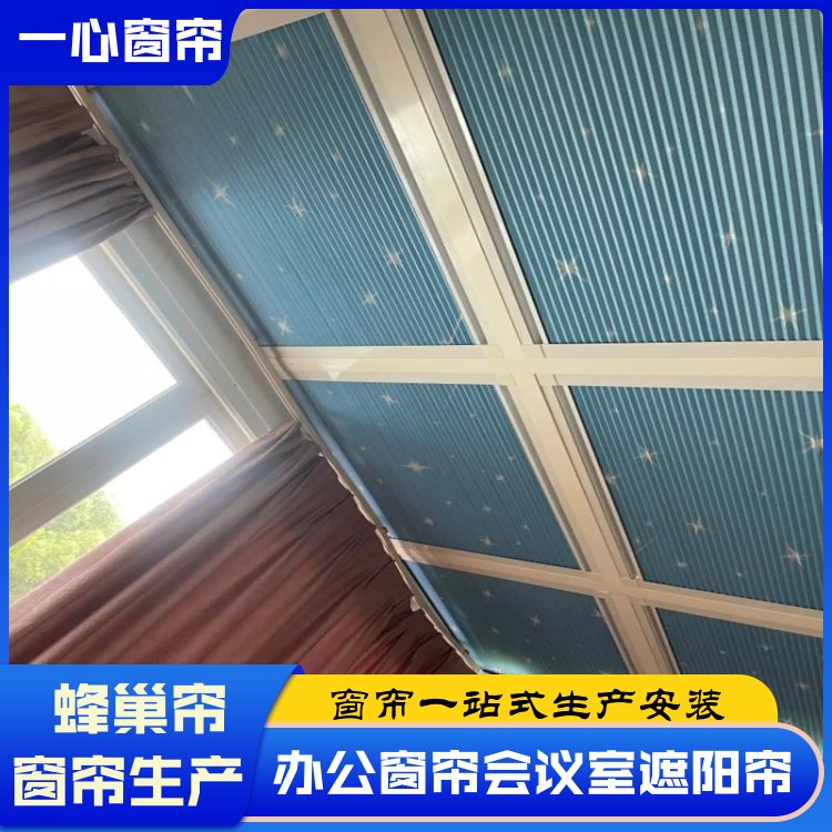 一心建材 电动蜂巢遮阳帘 防紫外线 送货上门 免费上门测量