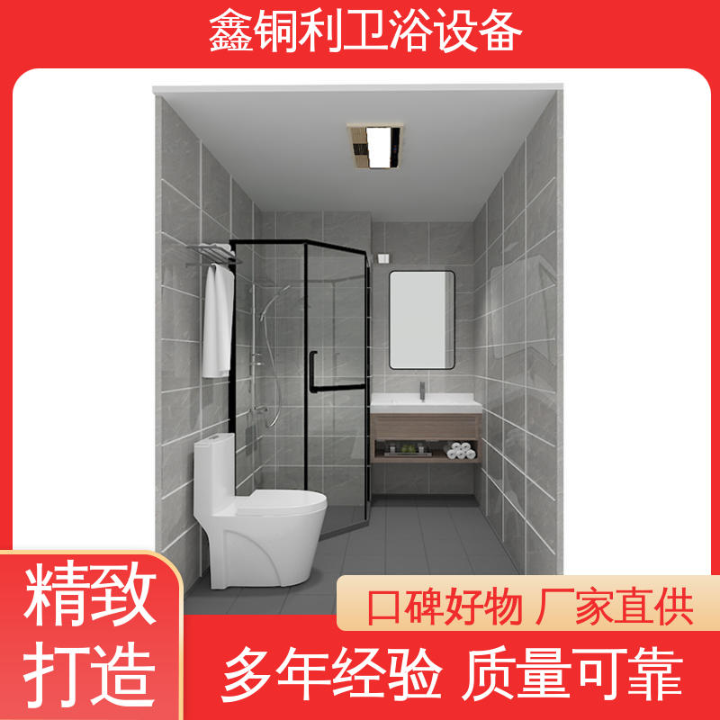 鑫铜利 酒店公寓 装配式整体浴室 可承接工程 款式多样