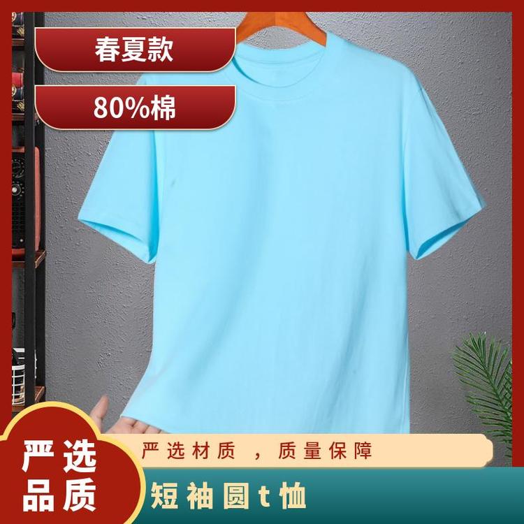 短袖圆t恤 微弹 80%棉 货号JBK2116 定制图案 宽松 误差范围1-2cm