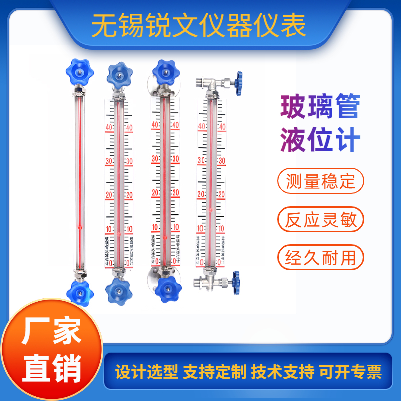 锐文 304不锈钢考克玻璃管刻度液位计水箱锅炉消防水池法兰连接