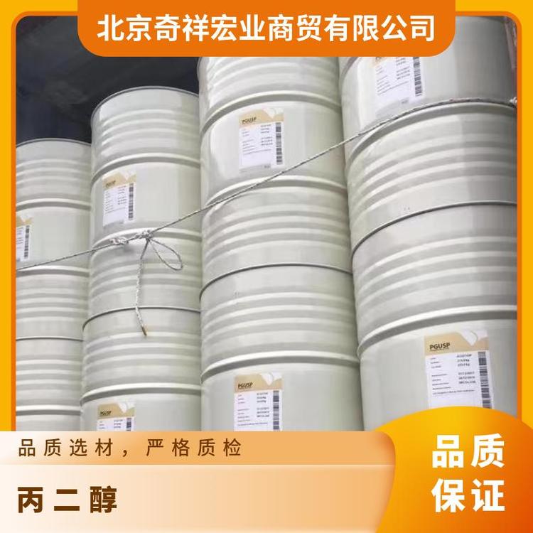 奇祥宏业1.2丙二醇食品级现货CAS57-55-6分子量76.09