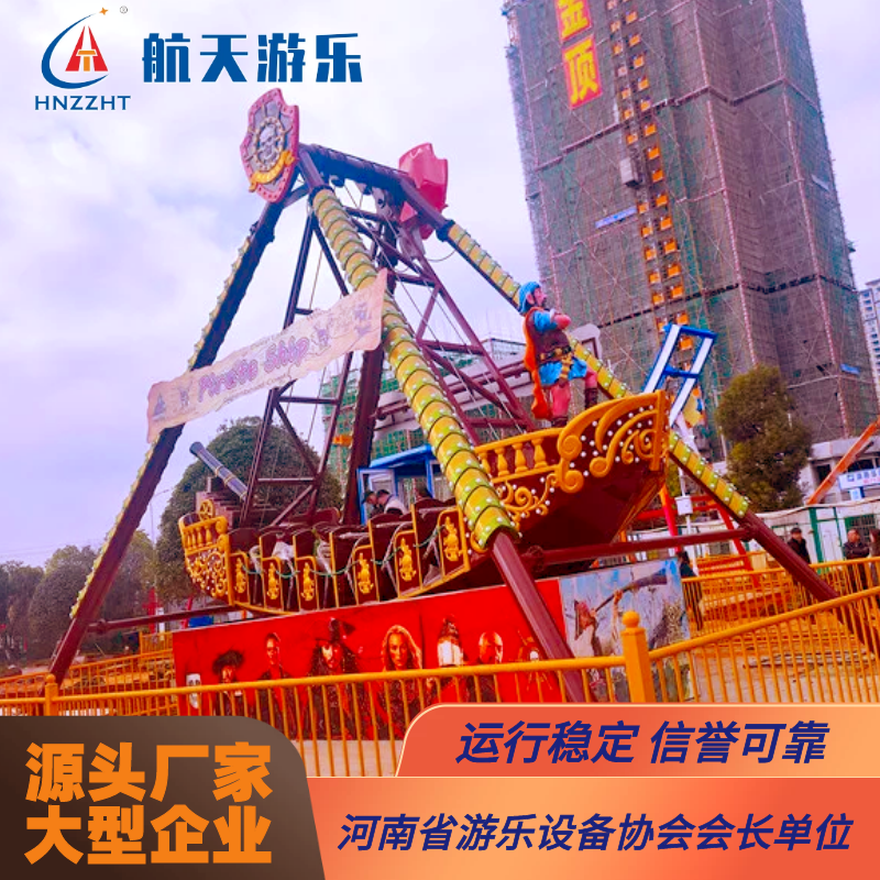 游乐园设备经典海盗船价位 航天游乐大型娱乐设备生产