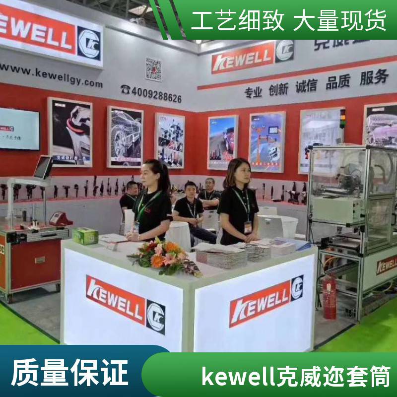 克威迩KEWELL 气动起子 套筒 提高工作效率 工业级可定制