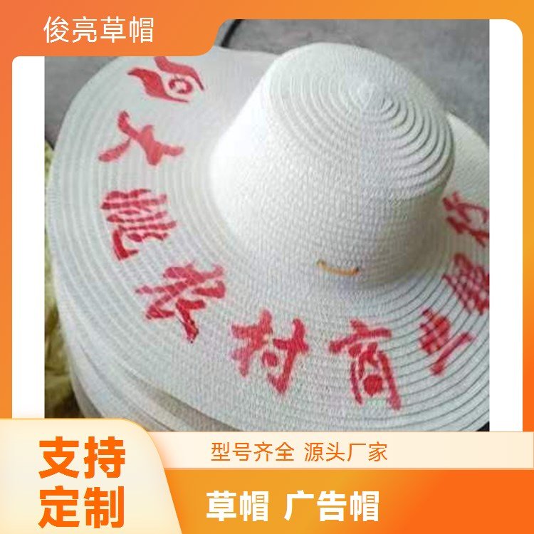 工厂定制春夏秋季 户外遮阳休闲草编稻草草帽全国发货俊亮