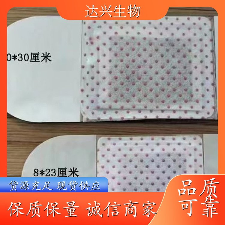 艾草贴膏药 持续热敷 足底护理贴 批发定制 资质齐全 达兴生物