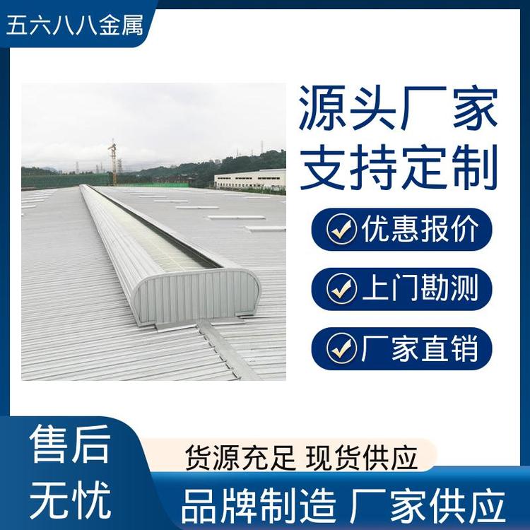 材质优良 按需定制 屋脊通风气楼 学校教学楼 适配多种建筑 五六八八