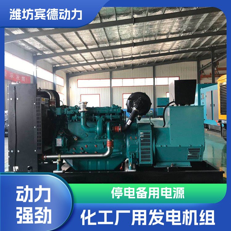 快捷酒店用发电机组 带增压 50HZ380V 宾德 一键启动