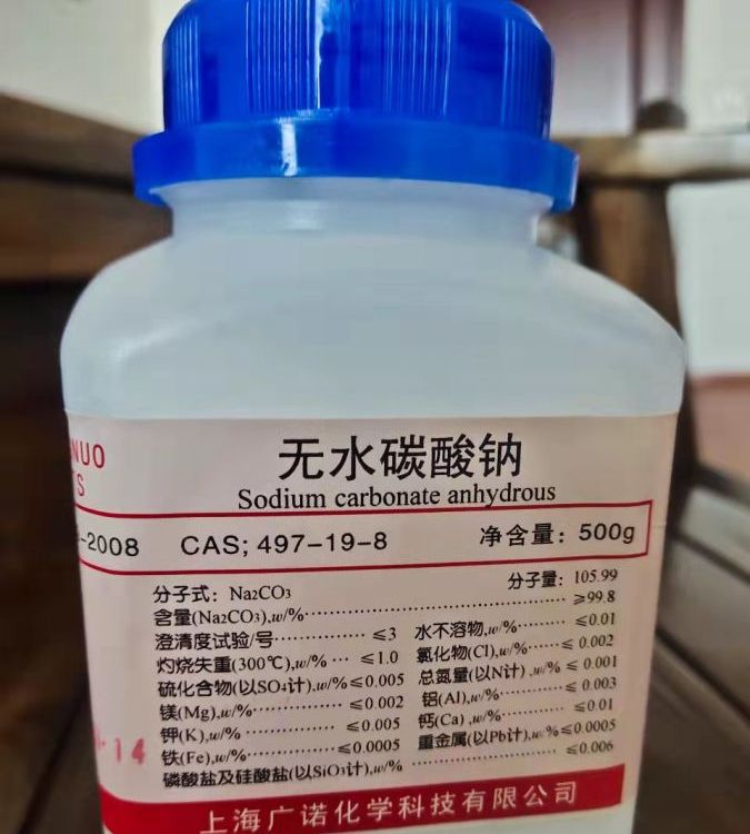 无水碳酸钠 苏打 碱灰 工业级含量99% 重质、轻质纯碱