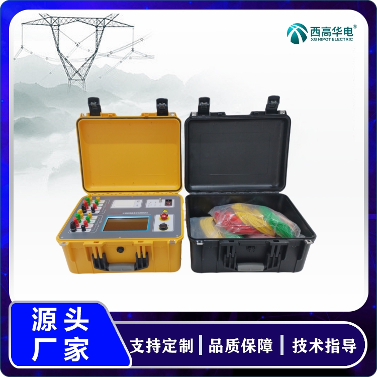 三相直流电阻测试仪 变压器试验设备 西高华电制造商可定制