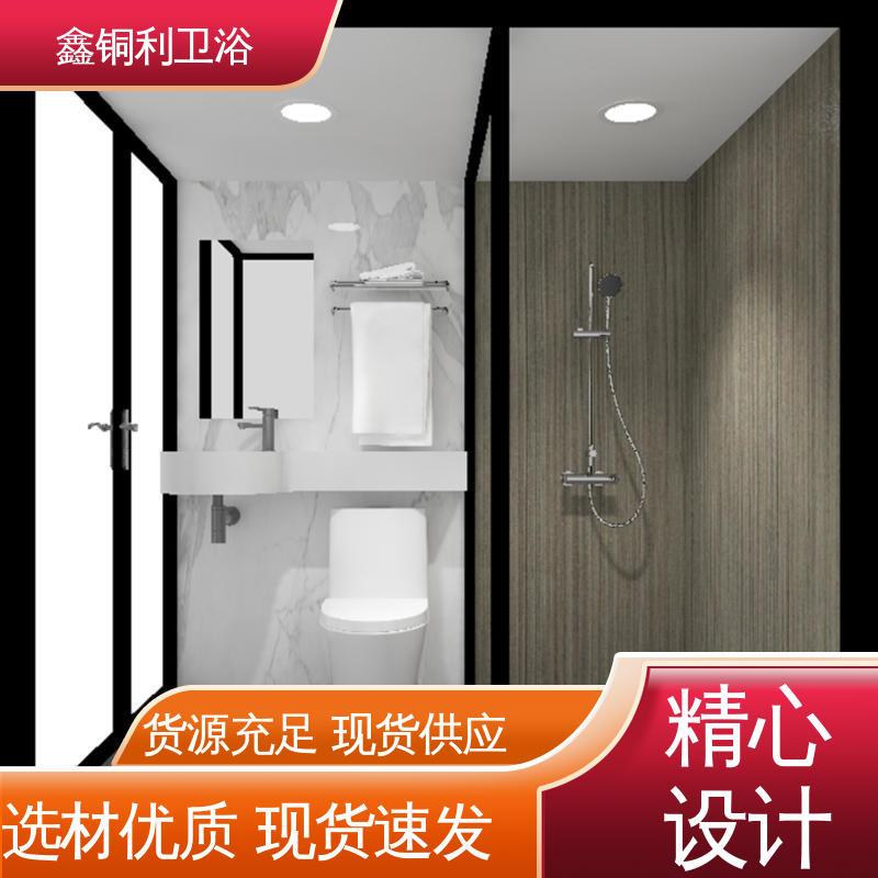 鑫铜利 旅馆酒店用 装配式整体卫生间 上门测量定制 安装快捷