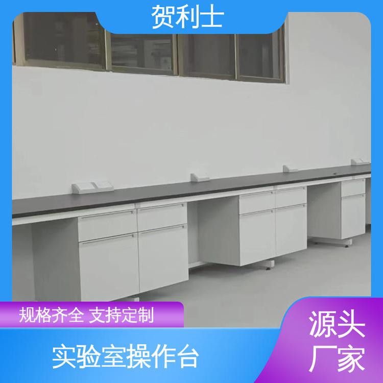 源头厂家 实验室全钢试验操作台 建设用 不易损坏
