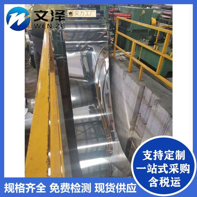不锈钢带加工304/301/316L带钢0.5/0.6厚度可任意宽度硬态钢卷
