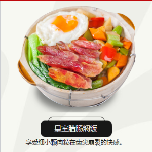 35秒三汁焖饭