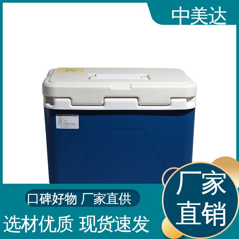 药品保鲜专家 2-8度保温箱 WYC-120便携式冷藏箱 耐磨耐腐蚀 中美达