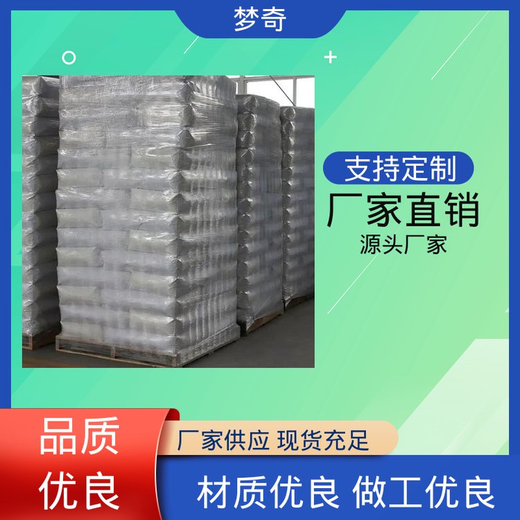 梦奇 苯甲羟肟酸厂家 售后服务完善 白色斜方片状或针状结晶