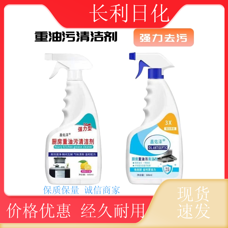 升级版 家用油污净 净味清新 瞬间除油烟机重油渍 厂家批发