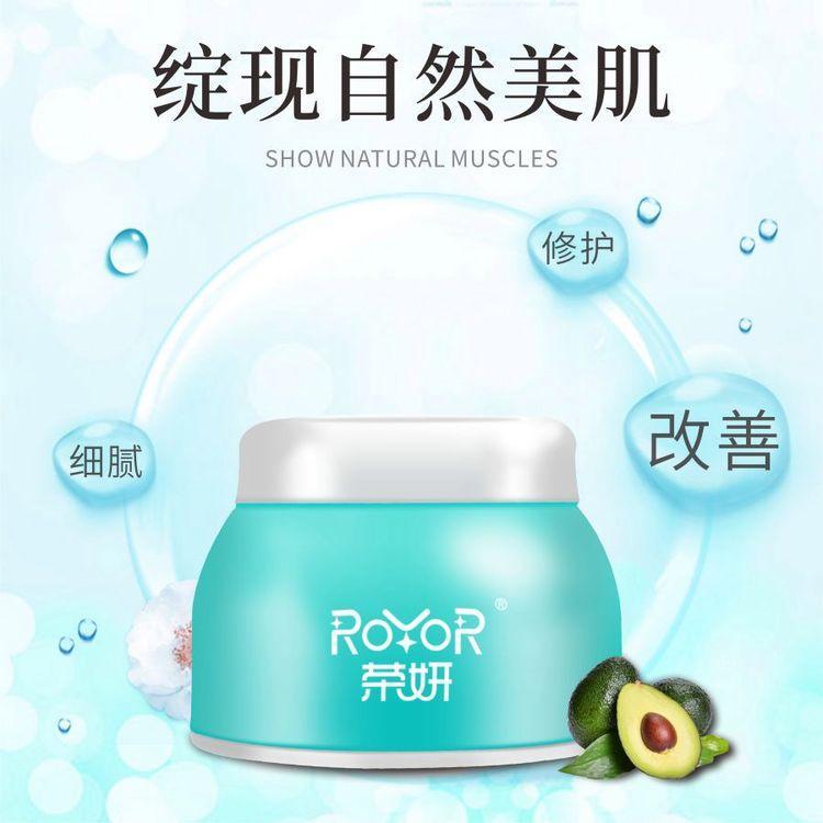 荣妍角鲨烷角质修复霜防干防裂滋润肌肤水润光泽保湿滋润亮白