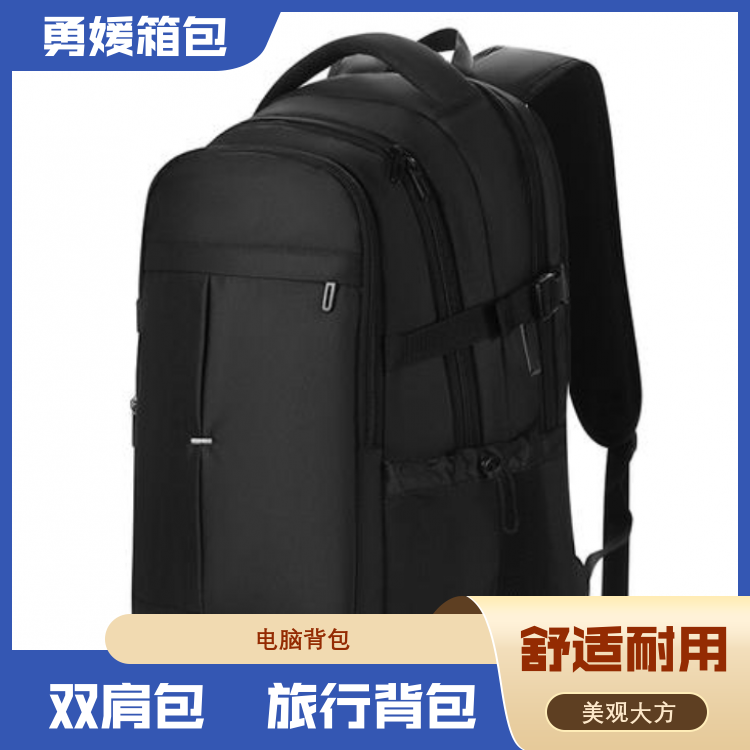 勇媛箱包 游戏电脑图书包 商务洽谈侠 做工精细 生产厂商