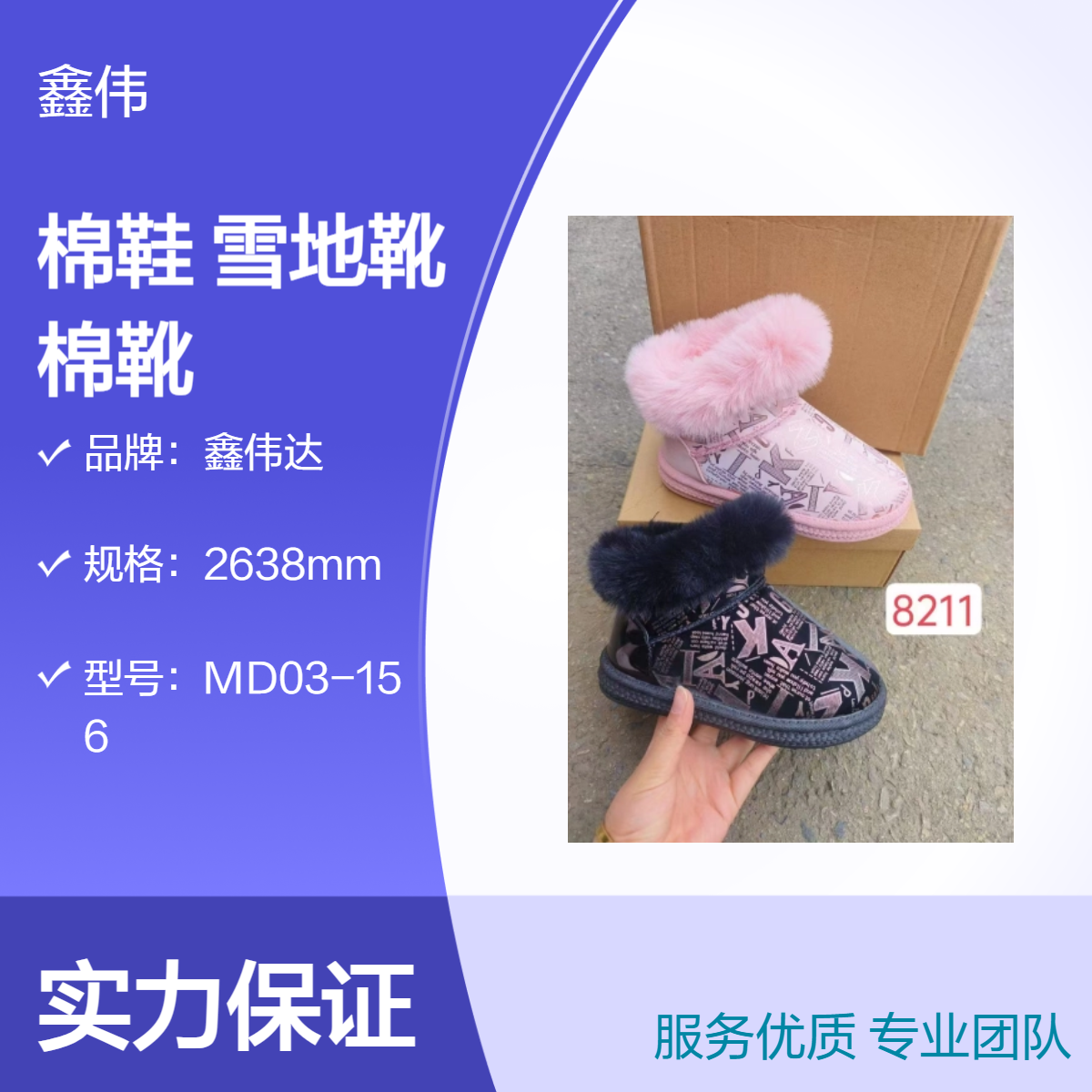 儿童棉鞋女童保暖加绒雪地靴秋冬季室内外穿防滑厚底女宝宝棉靴