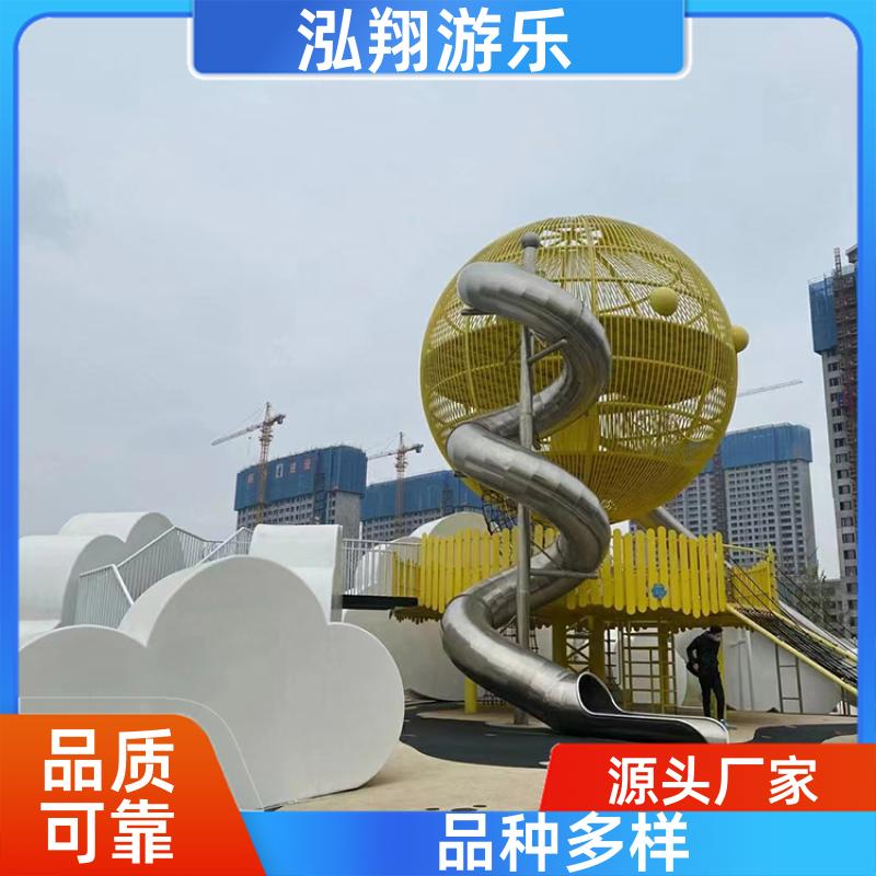 泓翔游乐 非标户外滑梯组合 公园拓展训练游乐设备 支持定制