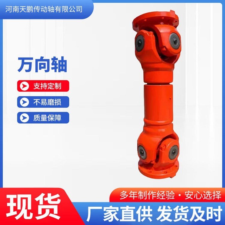 SWC十字轴式万向轴 带伸缩P型万向节联轴器非标订制叉头式传动轴