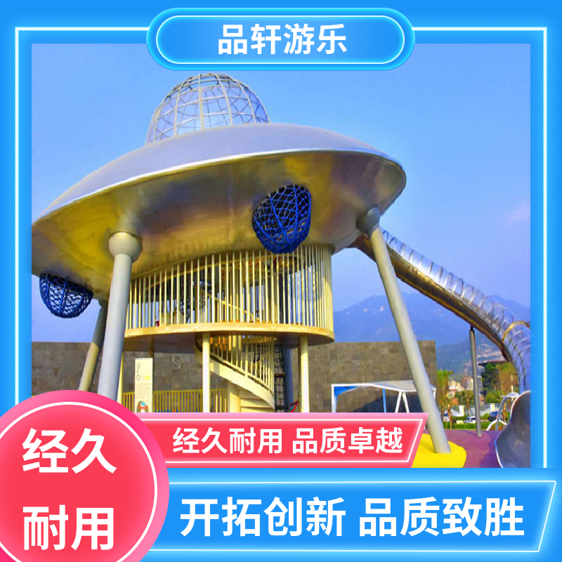 品轩游乐 直供 大型非标造型滑梯 攀爬无动力游乐设备 经久耐用